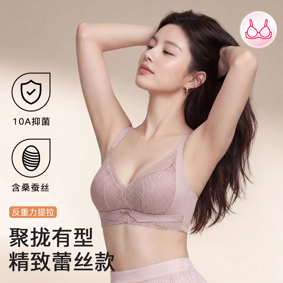 13755599.芬腾【10A yi菌含桑蚕丝】提拉聚拢收副乳防外扩蕾丝内衣软圈文胸