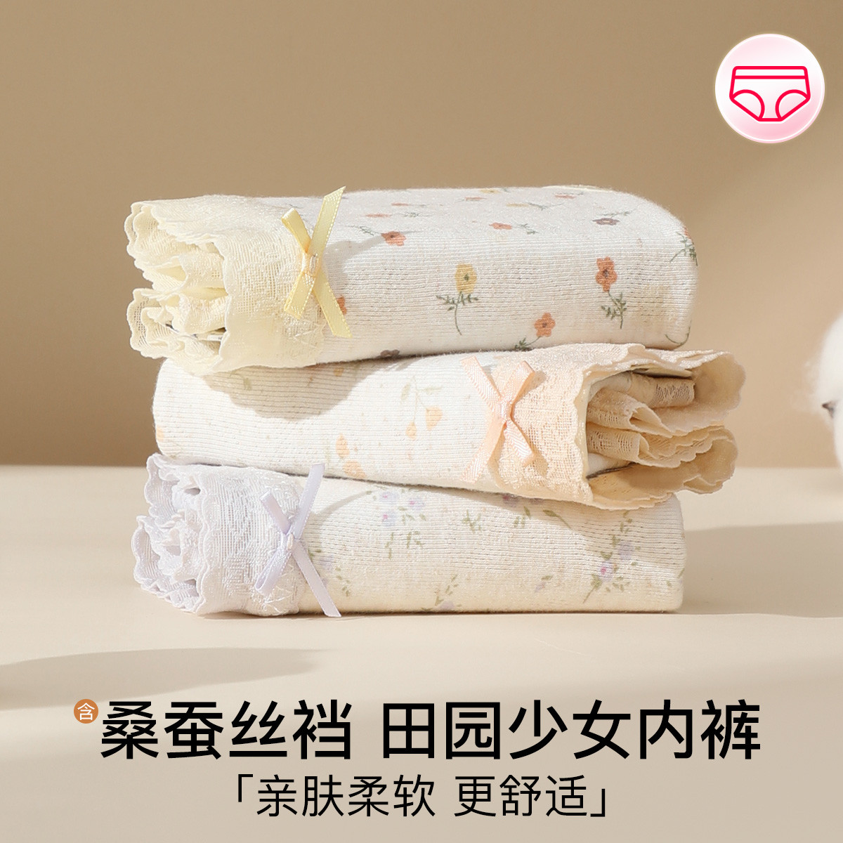13751922.芬腾【含桑蚕丝裆】3条装田园花卉少女印花亲肤舒适高弹女士内裤