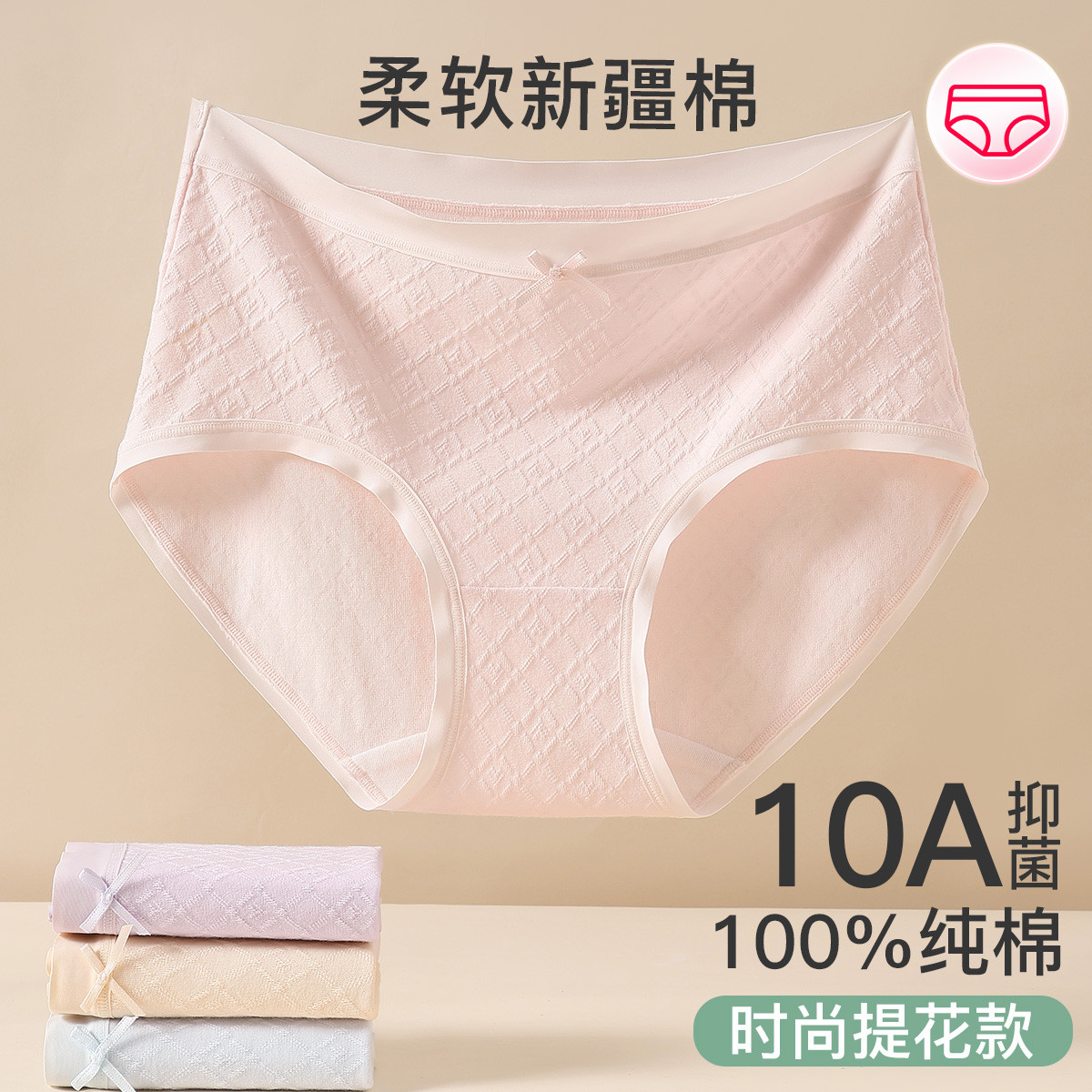 13751816.芬腾【10A yi菌 新疆棉】4条装简约纯色舒适透气包臀女士内裤女