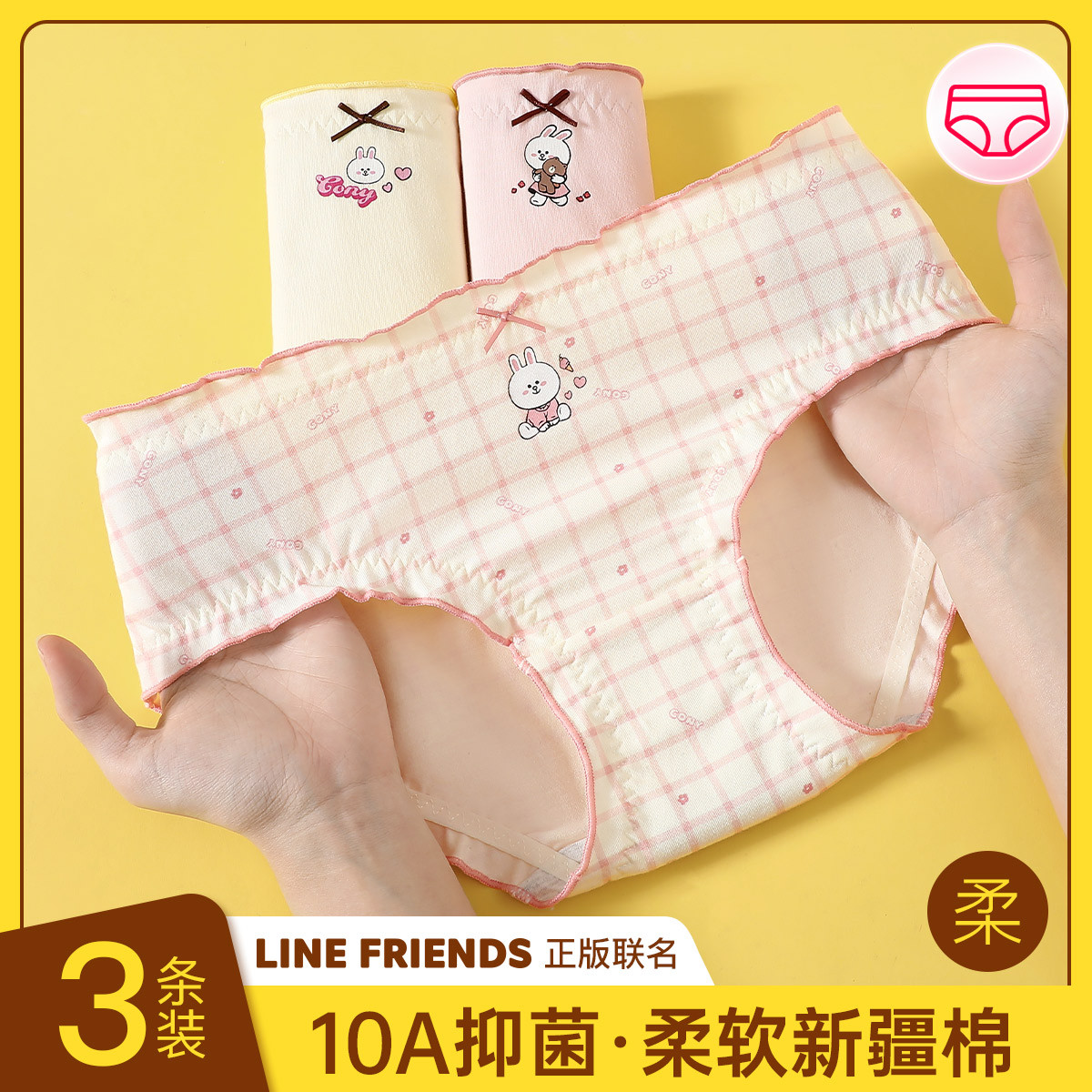 13751764.芬腾【10A yi菌布朗熊IP】3条装新疆棉亲肤透气甜美女士内裤少女