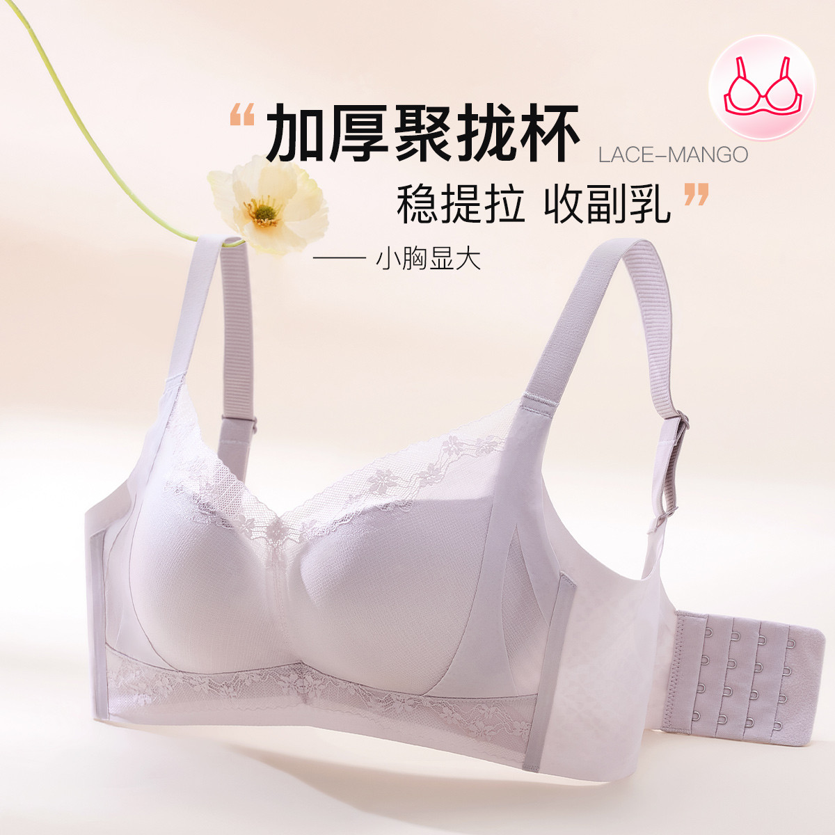 13755961.芬腾【月牙聚拢升杯】性感蕾丝内衣女无钢圈文胸罩厚杯调整型双重提拉