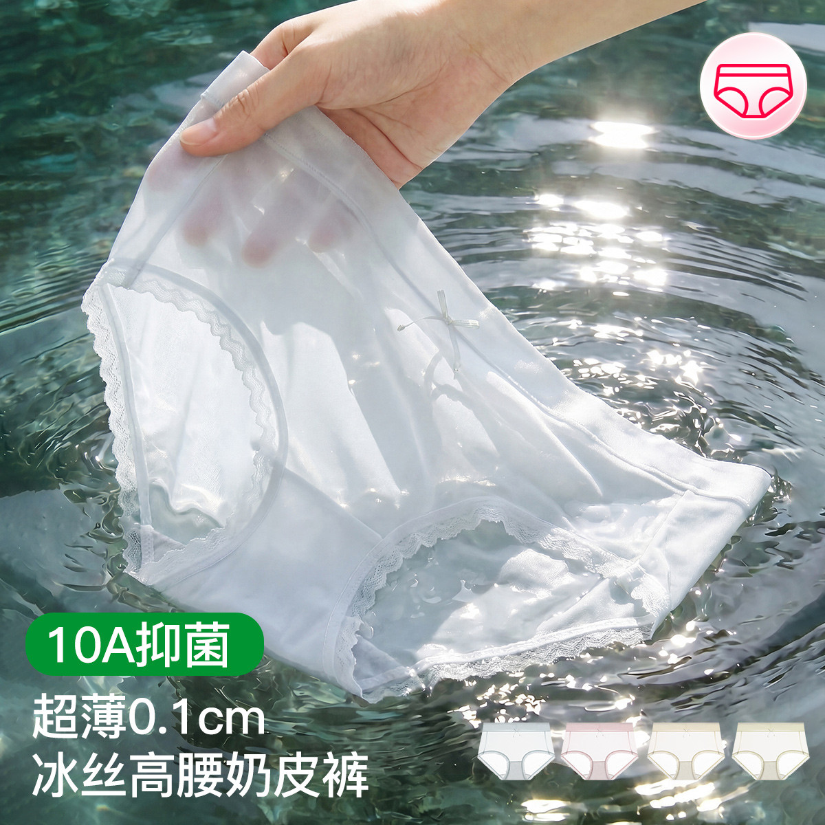 13751814.芬腾【冰丝奶皮裤 超薄裸感】4条装无痕高腰女士内裤10A yi菌棉裆