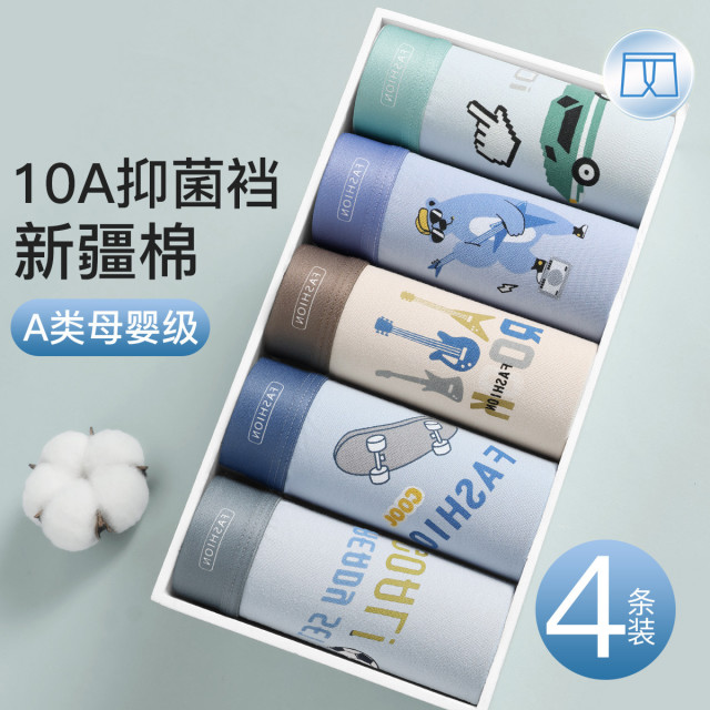 13755803.芬腾5条装【A类精梳棉 10A yi菌】男童内裤平角裤青少年成长期