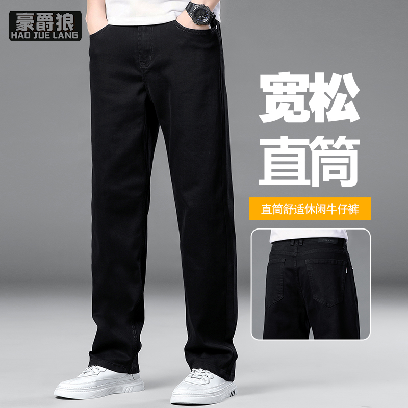13750942.夏季薄款牛仔裤男士直筒宽松弹力高端阔腿长裤子休闲百搭新款