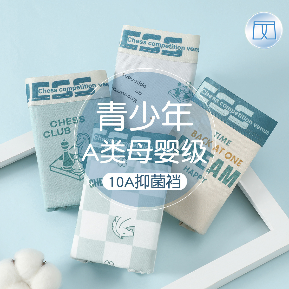 13755823.芬腾【10A yi菌裆 A类棉】4条装柔软儿童内裤学生青少年成长期