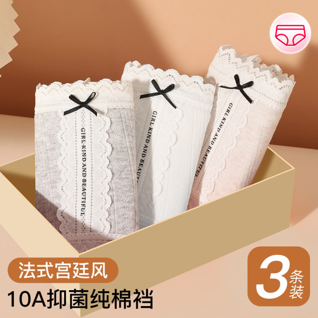 13779829.芬腾【10A yi菌 法式宫廷风】3条装柔软透气甜美蕾丝花边女士内裤