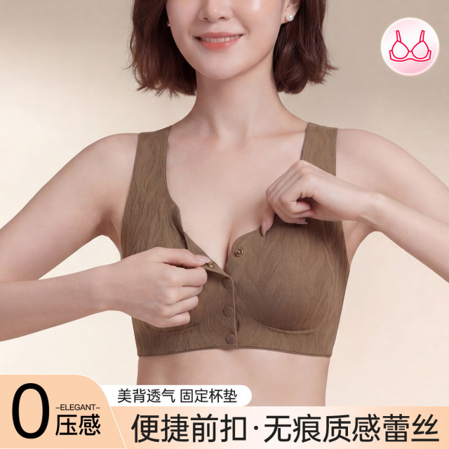 13779968.芬腾【无痕便捷前扣背心】蕾丝舒适提拉美背薄杯内衣女孕妇哺乳可穿
