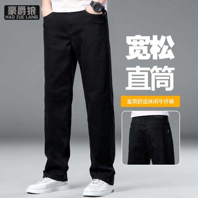 13750942.夏季薄款牛仔裤男士直筒宽松弹力高端阔腿长裤子休闲百搭新款