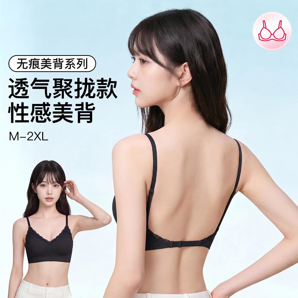 13779734.芬腾【透气孔 大露背】粉底液无痕隐形女内衣聚拢收副乳性感美背文胸