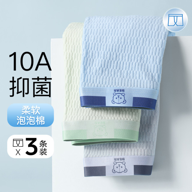 13755887.芬腾【10A yi菌裆 新疆泡泡棉】3条装男士内裤100%棉裆平角裤