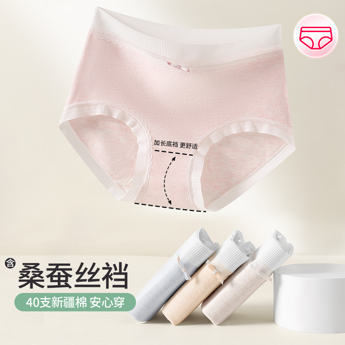13755363.芬腾【含桑蚕丝】4条装新疆棉高腰加长档不夹臀女士三角内裤女