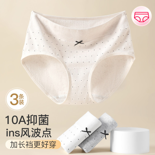 13779818.芬腾【10A yi菌加长裆】3条装舒适透气ins风波点女士内裤少女