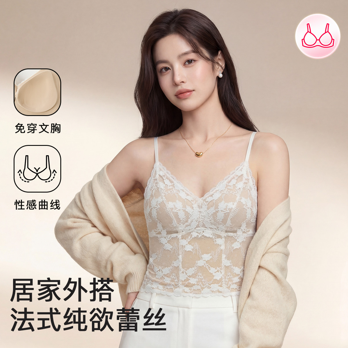 13777794.芬腾【2合1免穿文胸】可外穿时尚美背自带胸垫蕾丝吊带打底内衣女