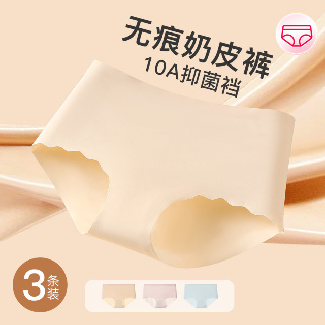 13751795.芬腾【10A yi菌棉裆】3条装无痕粉底液奶皮弹力包臀女士内裤女