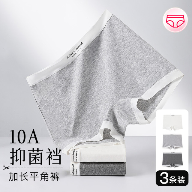 13779864.芬腾【10A yi菌裆 小平角】3条装防走光舒适不夹臀运动平角裤内裤
