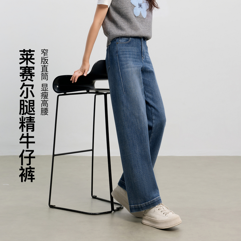 13699757.莱赛尔窄版直筒牛仔裤~三彩若潮大码女装2026秋新款高腰长裤胖MM