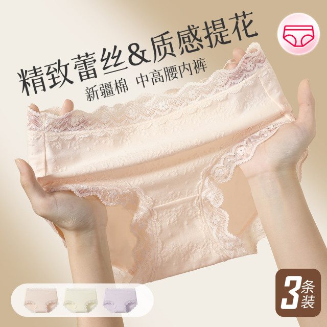 13751942.芬腾【100%棉裆 中高腰】3条装亲肤透气精致蕾丝棉提花女士内裤