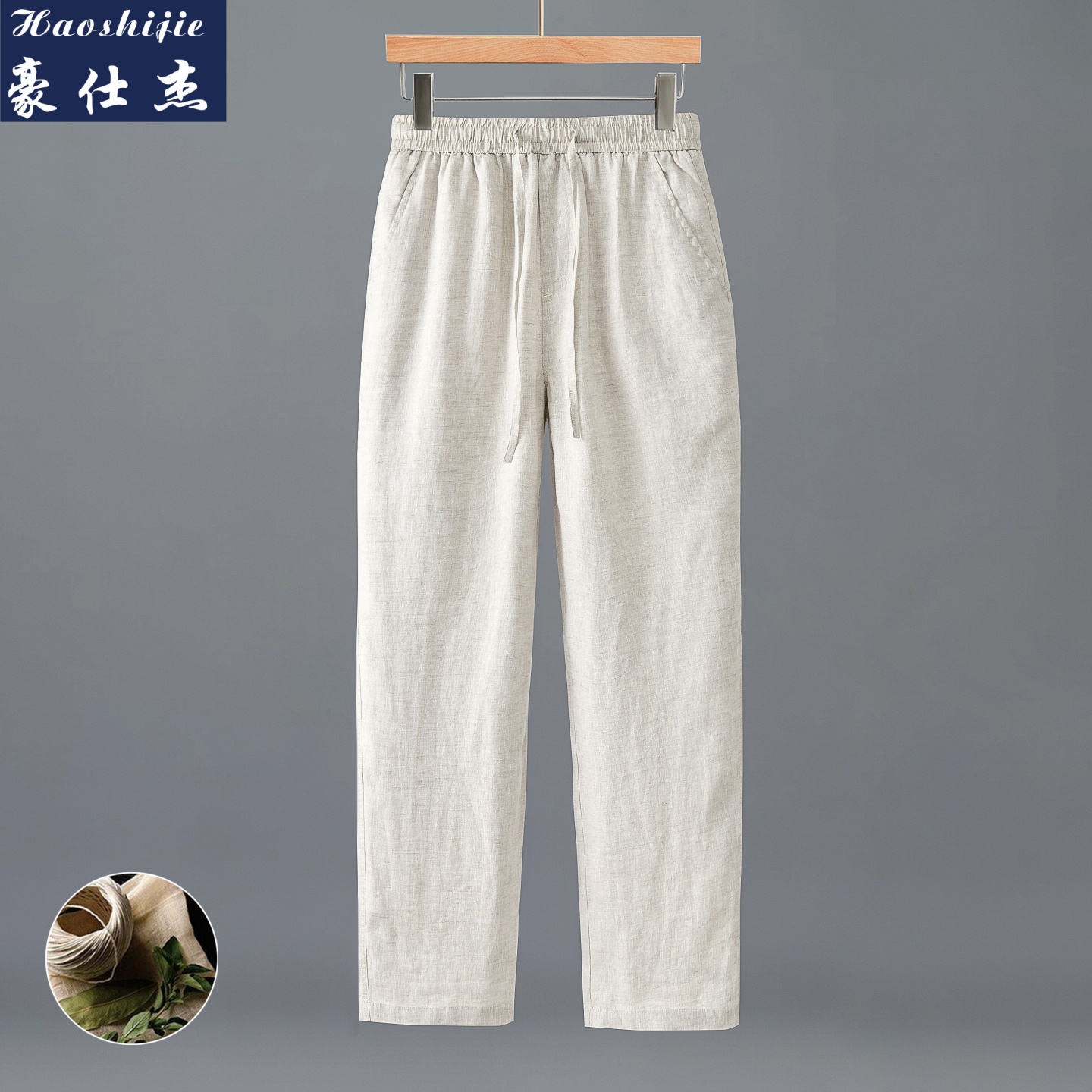 13751033.《潮流百搭》夏季薄款纯色棉麻休闲裤男士高腰亚麻裤