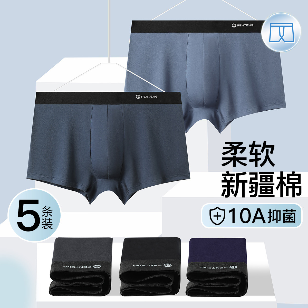 13755859.芬腾5条装【10A yi菌裆新疆棉】柔软平角裤四角短裤男士内裤超大码