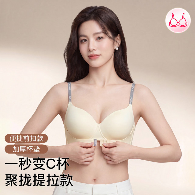 13779773.芬腾【前托扣 一秒升C杯】聚拢不空杯内衣无钢圈文胸罩厚杯垫显大