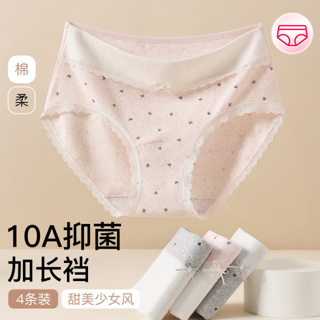 13779859.芬腾【10A yi菌棉 加长裆】4条装ins风甜美蕾丝花边女士内裤女