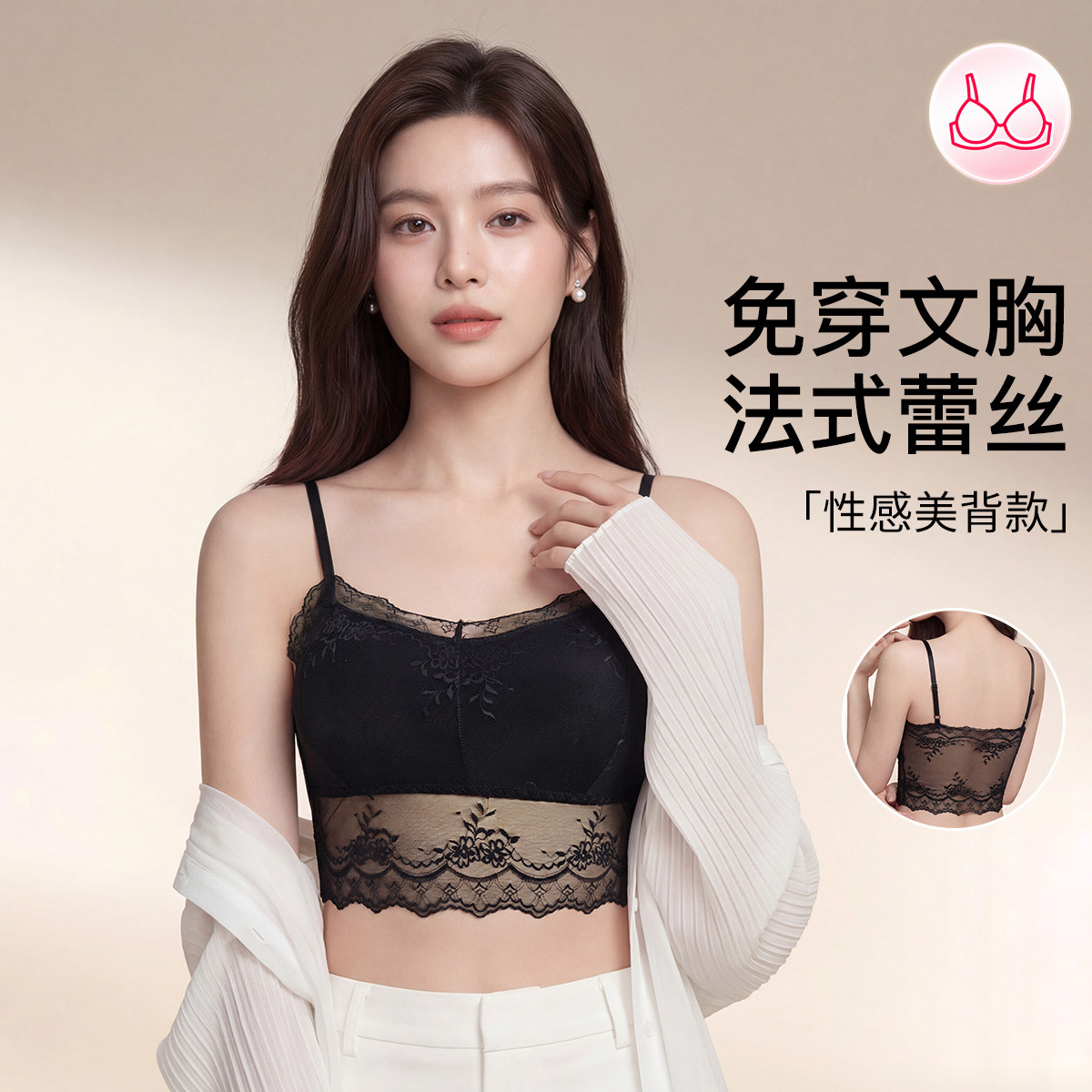 13777800.芬腾【自带胸垫 免穿文胸】法式性感蕾丝透气美背短款吊带防走光裹胸