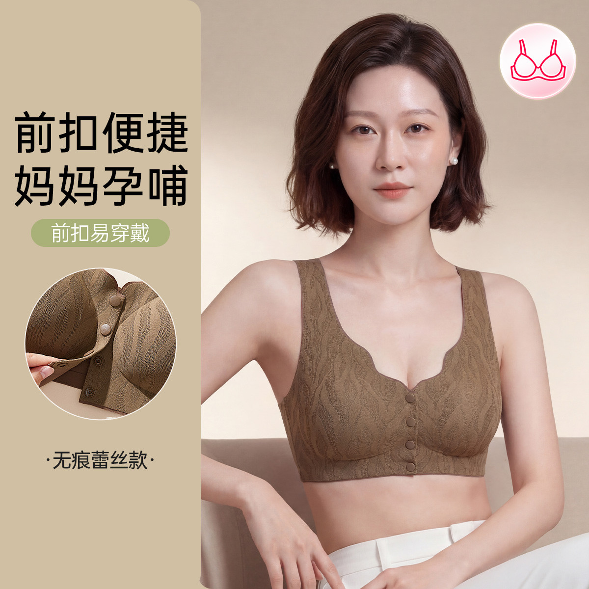 13779968.芬腾【无痕便捷前扣背心】蕾丝舒适提拉美背薄杯内衣女孕妇哺乳可穿
