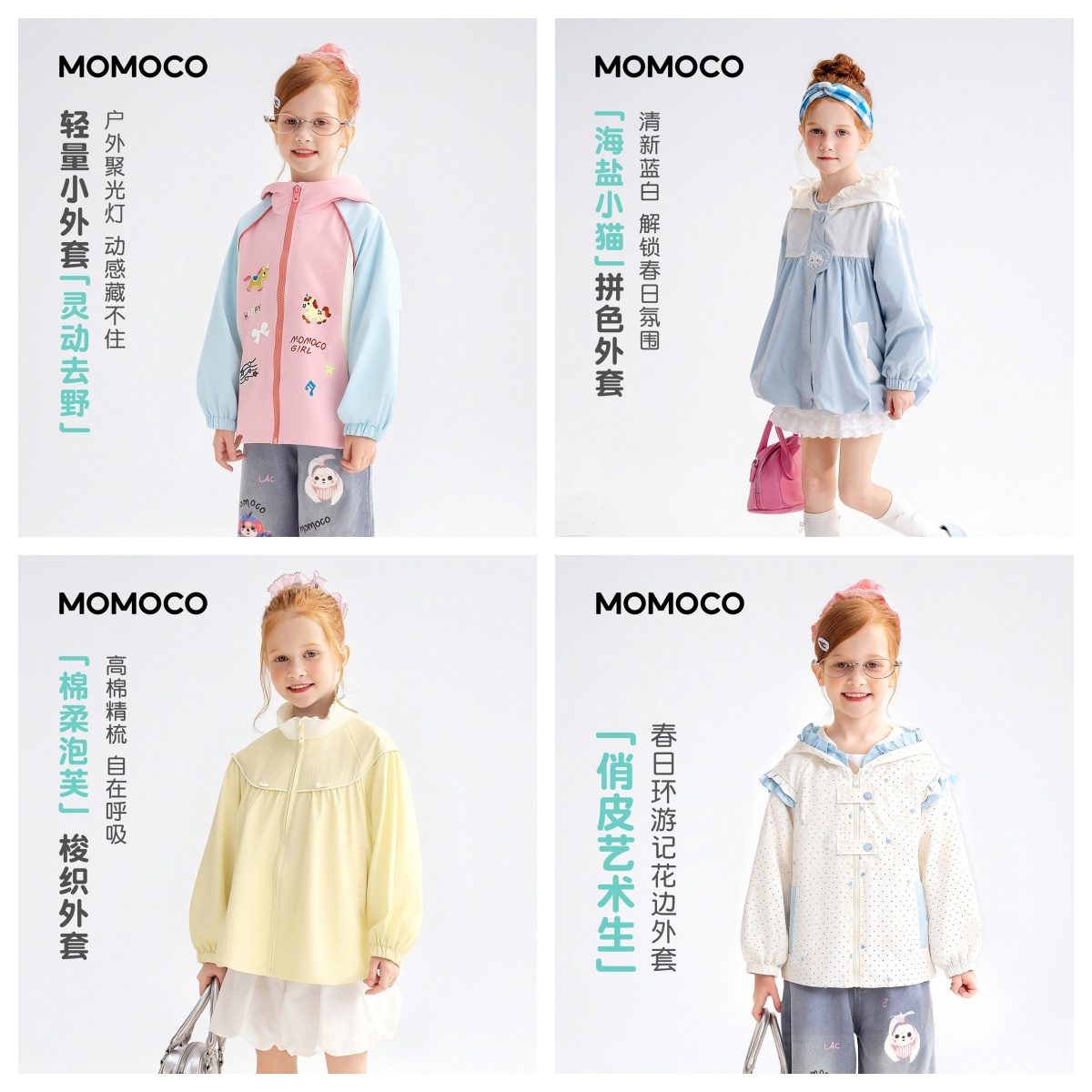 13749912.【女童外套合集】秋季新品女童百搭款运动户外外套