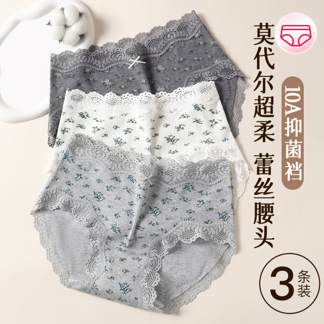 13779823.芬腾【10A yi菌】3条装莫代尔小碎花柔软透气蕾丝边甜美少女内裤女