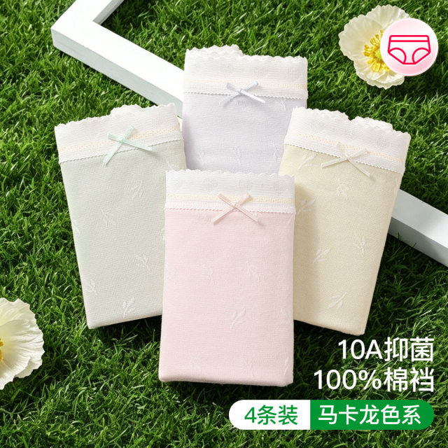13751724.芬腾【10A yi菌】4条装柔软棉感透气高弹舒适包臀棉裆女士内裤女