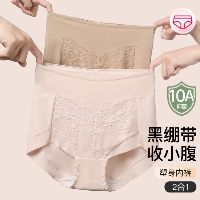 13779842.芬腾2条装【10A yi菌棉裆】提臀蕾丝高腰二合一塑身收腹女士内裤
