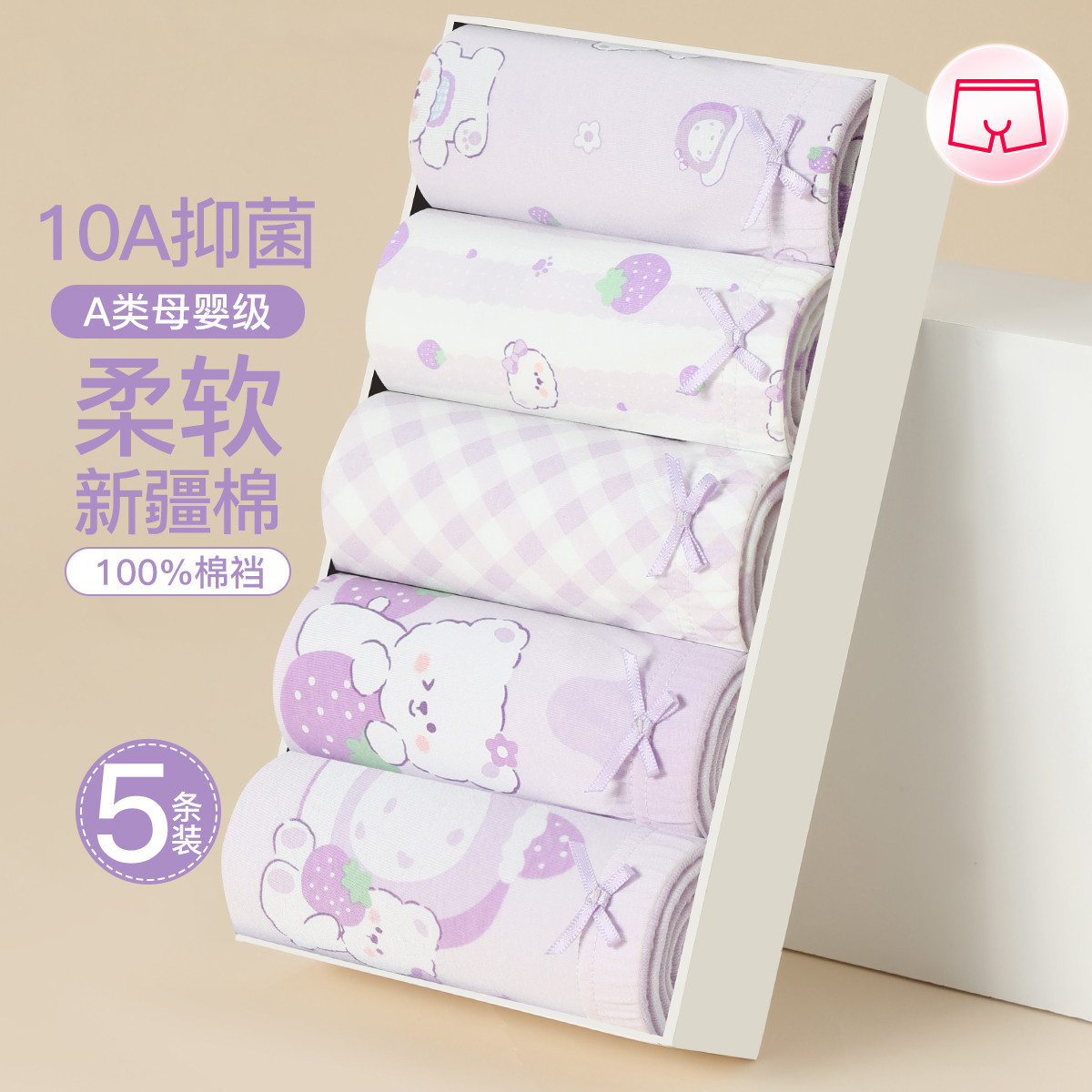 13755416.【限量秒杀 售完无补】芬腾5条装【10A yi菌裆A类棉】透气亲肤女童内裤卡通平角裤成长期
