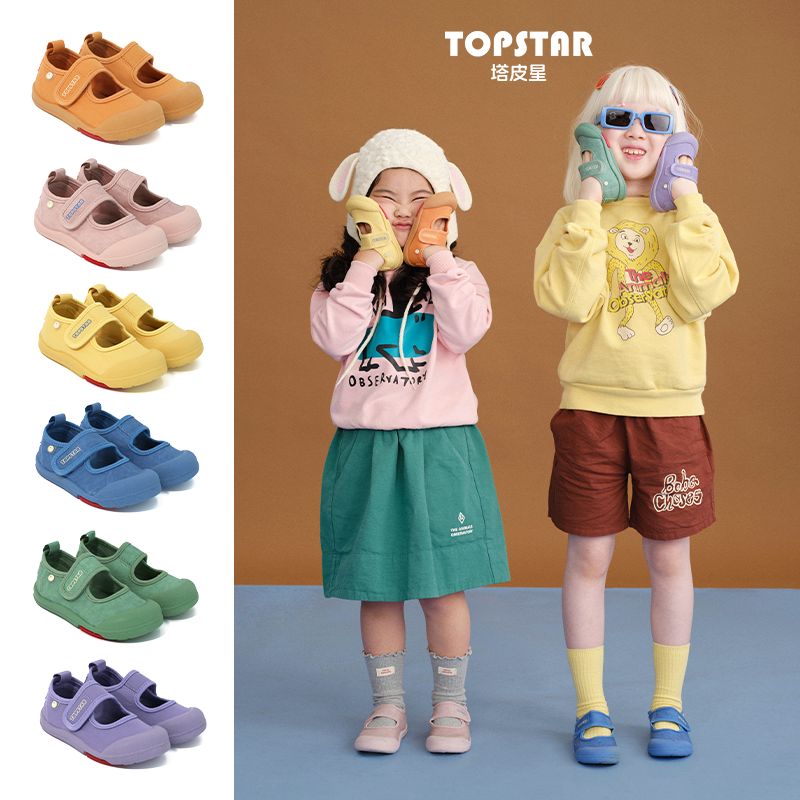 13776909.【开学季-运费险】TOPSTAR2026秋季新款入园鞋防滑耐磨软底儿童帆布鞋2073