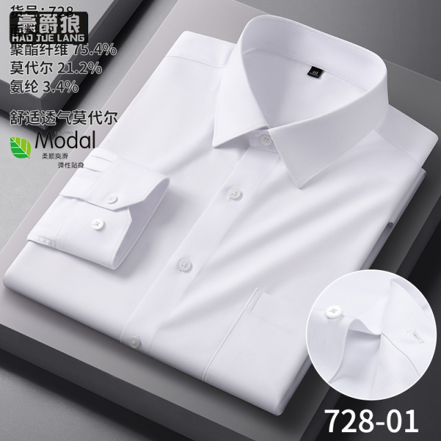 13750926.莫代尔纯色衬衫长袖男士春秋季薄款职业正装修身商务休闲衬衣