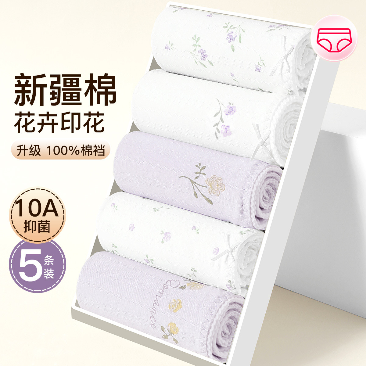 13751748.芬腾5条装【10A yi菌 新疆棉】田园花卉柔软透气女士三角内裤女