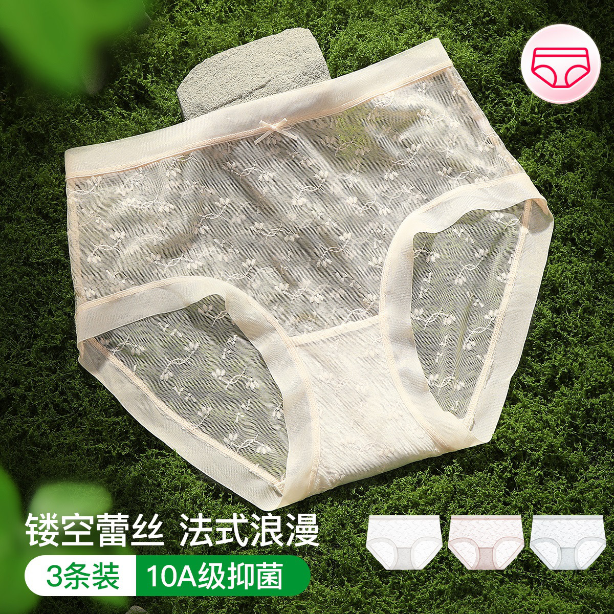 13751908.芬腾【10A yi菌】3条装性感蕾丝高弹包臀高腰女士内裤女轻薄透气