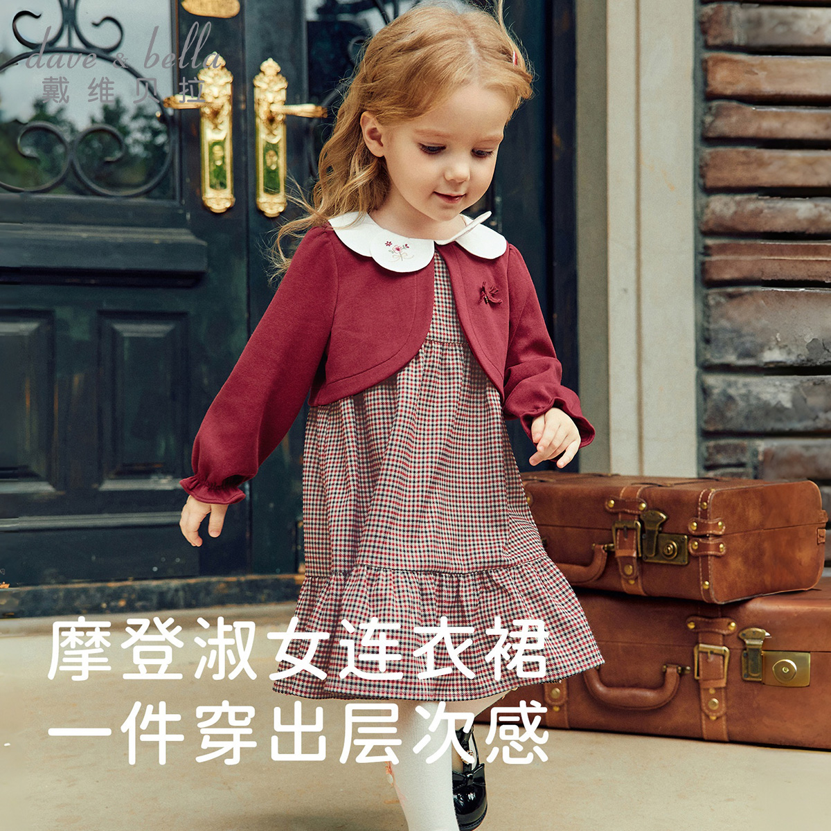 13751505.戴维贝拉儿童连衣裙秋装新款女童红色公主裙女宝假两件裙子
