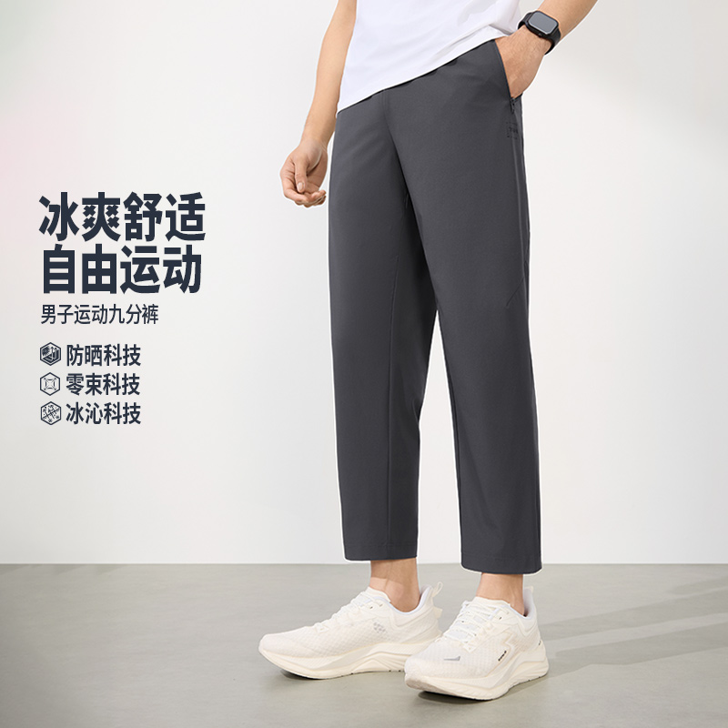 13751968.361°梭织训练运动裤男装透气快干直筒裤长裤休闲九分直筒裤652624714