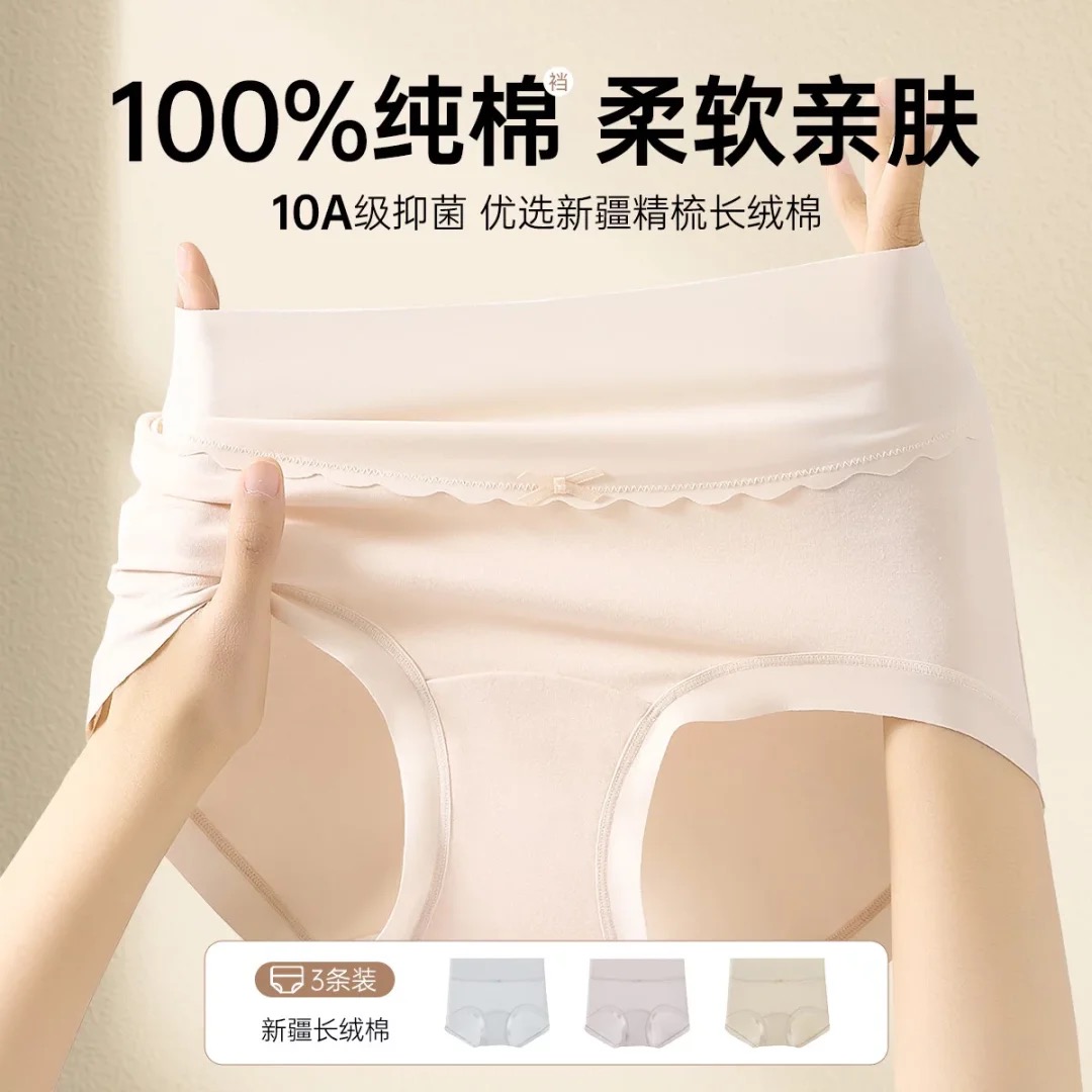 13752792.婷美【10A抑菌】3条装高腰收腹提臀高弹内裤女士纯棉无痕三角裤