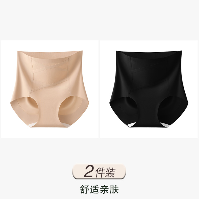 13752791.【隐形无痕 分压收腹】2条装10A抑菌婷美高腰无痕提臀轻塑内裤