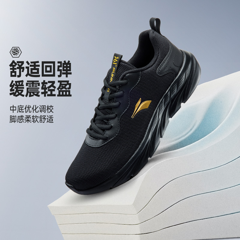 13751974.361°轻便舒适通勤男鞋跑鞋跑步鞋672632239