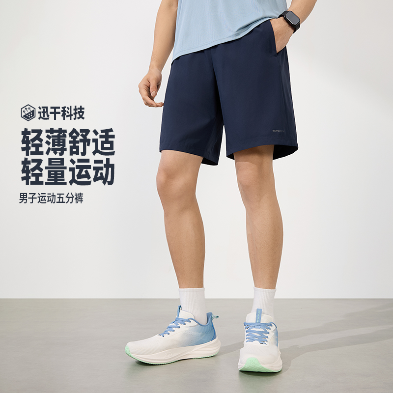 13751987.361°运动裤新款男装运动短裤休闲裤健身透气薄款梭织五分裤652624703