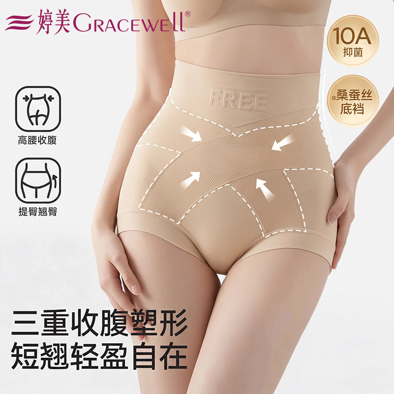 13752790.婷美【高腰交叉收腹 含蚕丝加长裆】2条女士粉底液透气不夹臀塑型裤