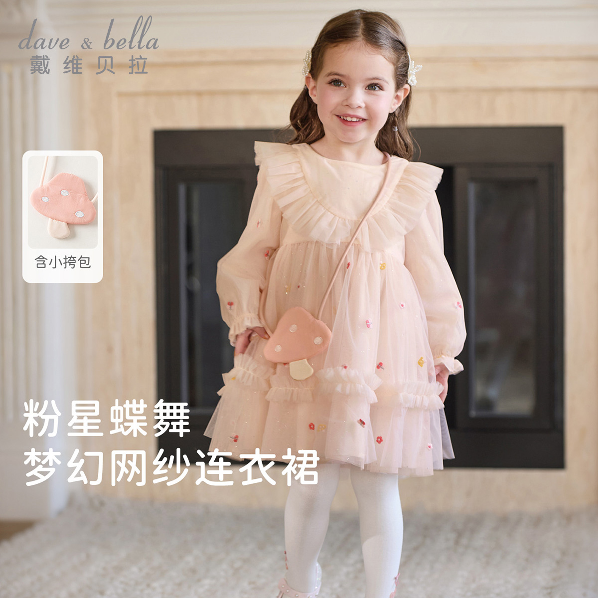 13751503.戴维贝拉女童网纱公主裙秋装新款儿童连衣裙女宝宝裙子