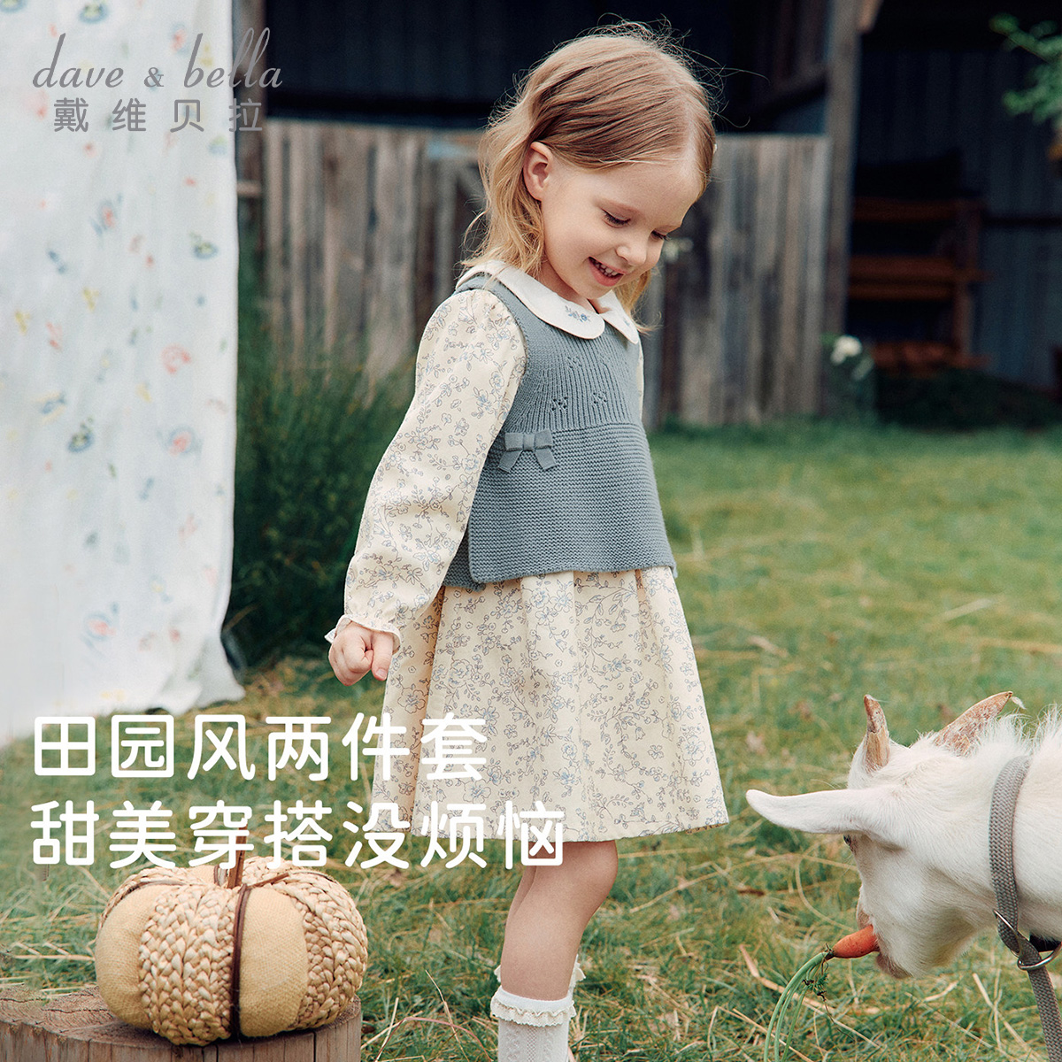 13751501.戴维贝拉女童裙子两件套秋装新款儿童马甲连衣裙宝宝衣服