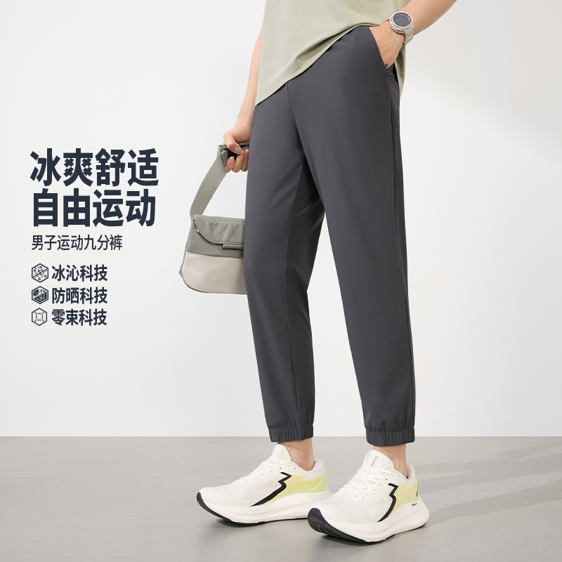 13751972.361运动裤男裤夏季收口长裤拉链口袋男子宽松直筒裤休闲九分裤子652629702