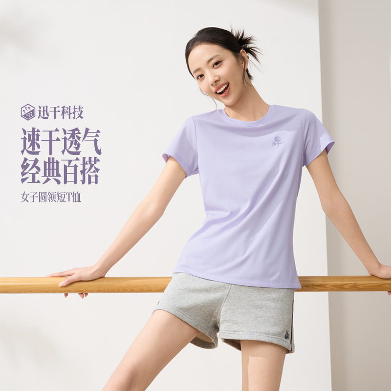 13751985.361°运动T恤女装夏季新款速干透气运动短袖跑步健身轻薄排汗上衣662624107