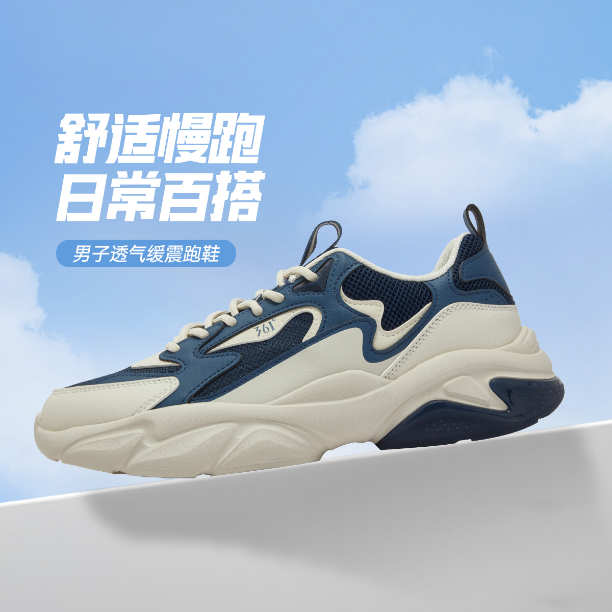 13751967.361°网面透气男鞋运动跑鞋缓震复古跑鞋572516776