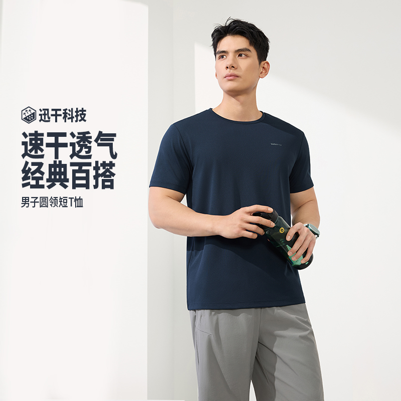 13751995.361°速干运动T恤男装新款轻薄透气排汗短袖半袖跑步上衣652624120