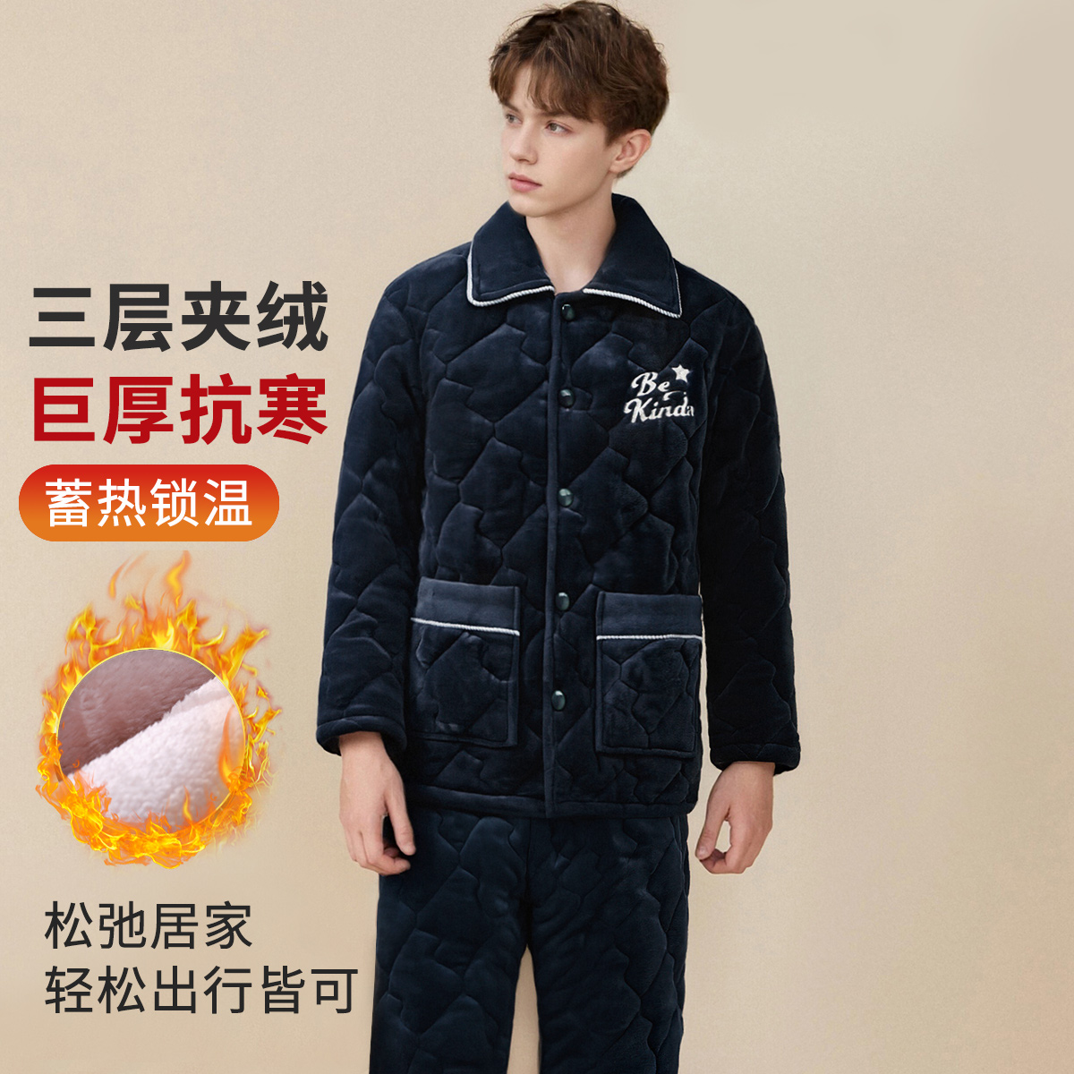 13755993.捡漏【夹棉加绒加厚】男士家居服套装开衫翻领保暖舒适居家外出